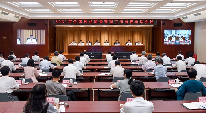 保安全守底線 促發(fā)展追高線 奮力奪取全年工作更大成效 全國(guó)藥品監(jiān)督管理工作電視電話會(huì)議召開(kāi)